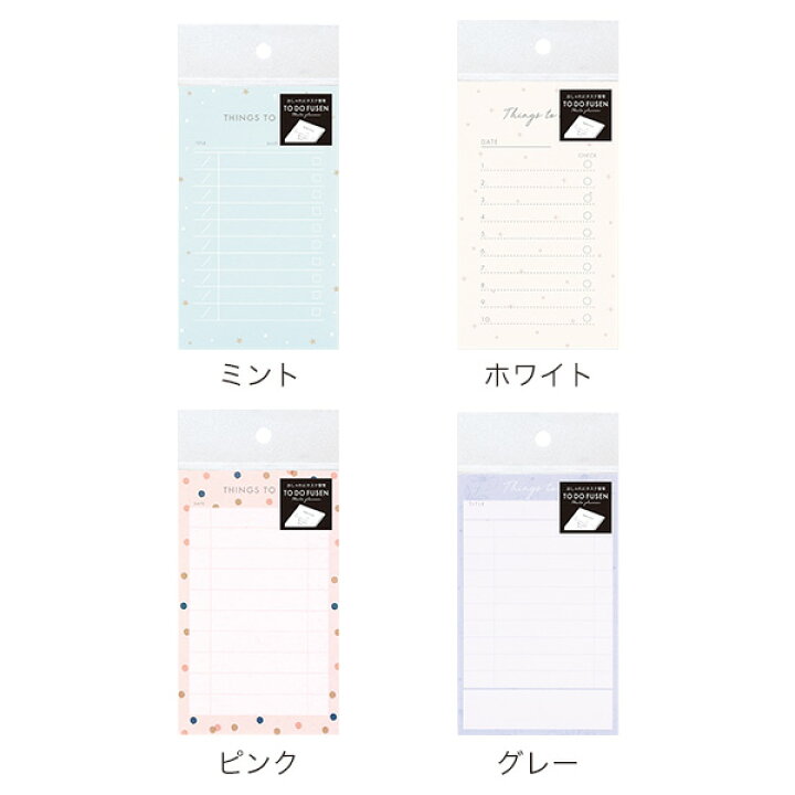 楽天市場 楽天ランキング1位入賞 Todoふせん Todoリスト スタディプランナー ミーツプランナー 付箋 タスク管理 予定表 管理表 メモ おしゃれ 大人 かわいい 可愛い Labclip Online Store 楽天市場 楽天ランキング1位入賞 Todoふせん Todoリスト スタディプランナー ミーツプランナー 付箋 タスク管理 予定表 管理表 メモ おしゃれ 大人 かわいい 可愛い Labclip Online Store