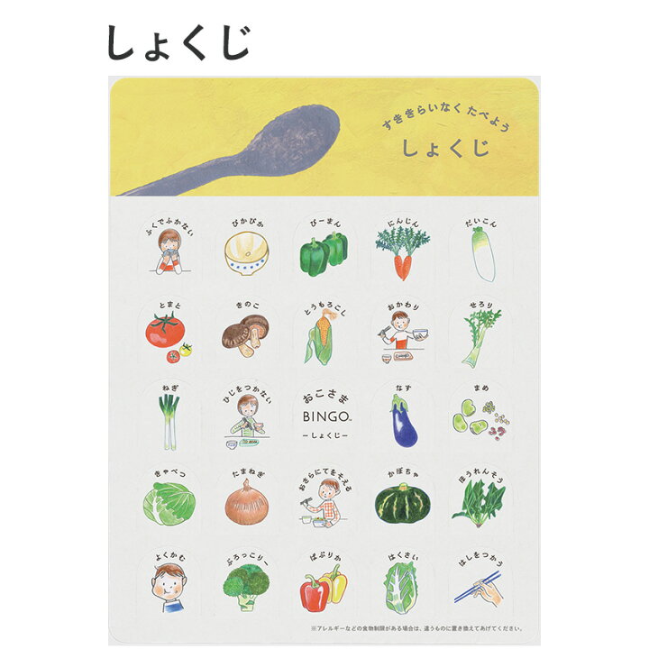 楽天市場】ほめて伸ばすチャレンジ型ビンゴゲーム おこさまBINGO 