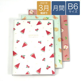 楽天市場 スケジュール帳 可愛い 手帳 手帳 ノート 文房具 事務用品 日用品雑貨 文房具 手芸の通販