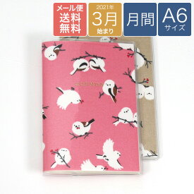 楽天市場 スケジュール帳 可愛い 手帳 手帳 ノート 文房具 事務用品 日用品雑貨 文房具 手芸の通販 楽天市場 スケジュール帳 可愛い 手帳 手帳 ノート 文房具 事務用品 日用品雑貨 文房具 手芸の通販