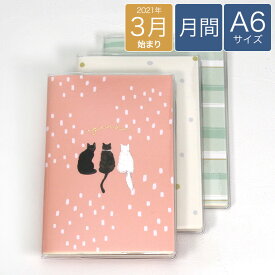 楽天市場 スケジュール帳 可愛い 手帳 手帳 ノート 文房具 事務用品 日用品雑貨 文房具 手芸の通販