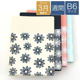 楽天市場 スケジュール帳 可愛い 手帳 手帳 ノート 文房具 事務用品 日用品雑貨 文房具 手芸の通販 楽天市場 スケジュール帳 可愛い 手帳 手帳 ノート 文房具 事務用品 日用品雑貨 文房具 手芸の通販