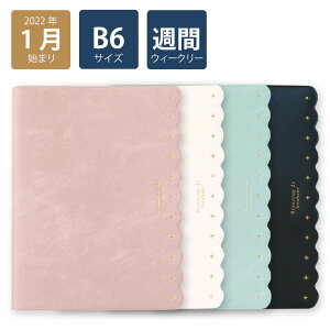 ウィークリー 手帳 かわいいの人気商品 通販 価格比較 価格 Com