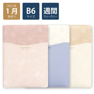 ウィークリー 手帳 かわいいの人気商品 通販 価格比較 価格 Com