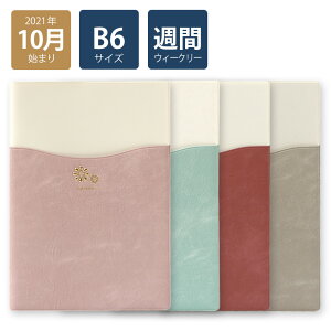 10月 スケジュール帳 手帳の人気商品 通販 価格比較 価格 Com