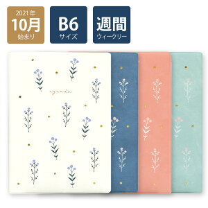 手帳 月曜始まりの人気商品 通販 価格比較 価格 Com
