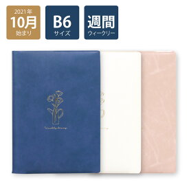 楽天市場 スケジュール帳 可愛いの通販 楽天市場 スケジュール帳 可愛いの通販
