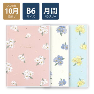 10月 スケジュール帳 手帳の人気商品 通販 価格比較 価格 Com 10月 スケジュール帳 手帳の人気商品 通販 価格比較 価格 Com