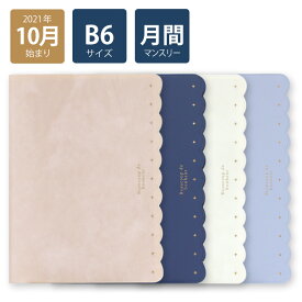 楽天市場 スケジュール帳 可愛いの通販