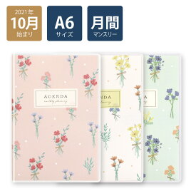 楽天市場 スケジュール帳 可愛い 手帳 手帳 ノート 文房具 事務用品 日用品雑貨 文房具 手芸の通販