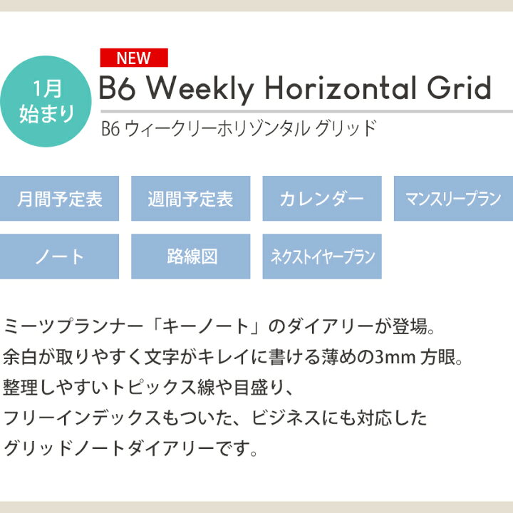 楽天市場 新生活p10倍 楽天ランキング1位入賞 50 Off 22年手帳 22年1月始まり スケジュール帳 ダイアリー 週間 月曜始まり B6 ウィークリーホリゾンタル グリッド ビジュー ネイビー ホワイト パープル おしゃれ 大人 かわいい 可愛い Labclip 楽天市場 新生活p10倍 楽天ランキング1位入賞 50 Off 22年手帳 22年1月始まり スケジュール帳 ダイアリー 週間 月曜始まり B6 ウィークリーホリゾンタル グリッド ビジュー ネイビー ホワイト パープル おしゃれ 大人 かわいい 可愛い Labclip