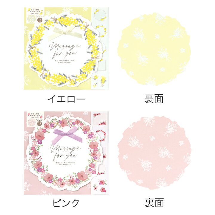 楽天市場 楽天ランキング1位入賞 メッセージボード カレン 花柄 コメントシール 寄せ書き 色紙 おしゃれ 大人 かわいい 可愛い Labclip Online Store