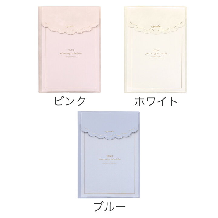 楽天市場 楽天ランキング3位 23年手帳 23年1月始まり スケジュール帳 ダイアリー 週間 月曜始まり B6ウィークリーブロック クリアポケット ピンク ホワイト ブルー ポケット付き おしゃれ 大人 かわいい 可愛い Labclip Online Store