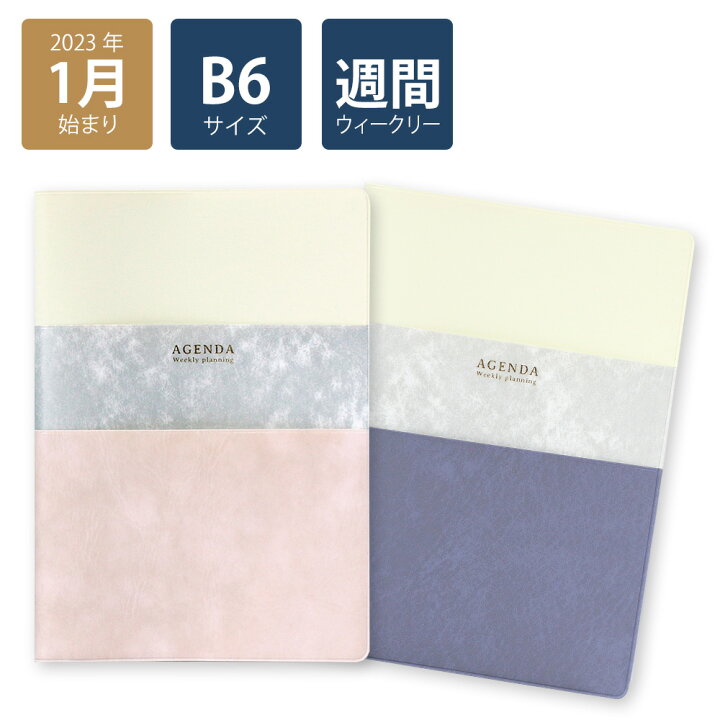 楽天市場 23年手帳 23年1月始まり スケジュール帳 ダイアリー 週間 月曜始まり B6ウィークリーホリゾンタルグリッド ダブルポケット ピンク ブルー 方眼 ポケット付き おしゃれ 大人 かわいい 可愛い Labclip Online Store 楽天市場 23年手帳 23年1月始まり スケジュール帳 ダイアリー 週間 月曜始まり B6ウィークリーホリゾンタルグリッド ダブルポケット ピンク ブルー 方眼 ポケット付き おしゃれ 大人 かわいい 可愛い Labclip Online Store