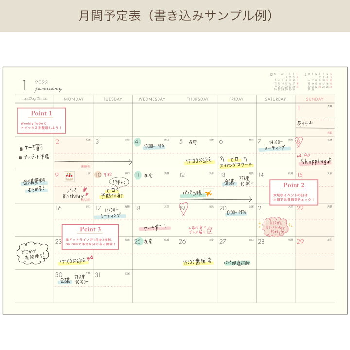 楽天市場 23年手帳 23年1月始まり ３０４ スケジュール帳 ダイアリー 週間 月曜始まり B6 ウィークリーブロック リフィル おしゃれ 大人 かわいい 可愛い Labclip Online Store