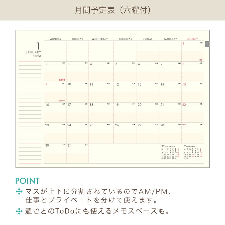 楽天市場 23年手帳 23年1月始まり 305 スケジュール帳 ダイアリー 月間 月曜始まり B6 マンスリー リフィル おしゃれ 大人 かわいい 可愛い Labclip Online Store 楽天市場 23年手帳 23年1月始まり 305 スケジュール帳 ダイアリー 月間 月曜始まり B6 マンスリー リフィル おしゃれ 大人 かわいい 可愛い Labclip Online Store