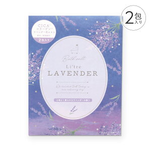 【期間限定10%OFF】リトリ ラベンダー/バスソルト 2包入り《入浴剤/ギフト/バレンタインデー/ホワイトデー/母の日/おしゃれ/大人/かわいい/可愛い/花柄》【ラボクリップ】