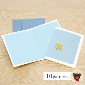 水引ワークス／メッセージカード《封筒/シンプル/カジュアル/リボン/ちょうちょ/花/くま/うさぎ/クローバー/さくら/桜/星/おしゃれ/大人/かわいい/可愛い》【ラボクリップ】