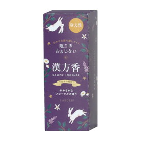 眠りのおまじない／インセンス《ギフト/贈り物/プレゼント/お香/漢方香/アロマ/スティックタイプ/ルームフレグランス/おしゃれ/大人/かわいい/可愛い/母の日/父の日/バレンタインデー/ホワイトデー/フクロウ/ウサギ/コジカ/ヒツジ》【ラボクリップ】