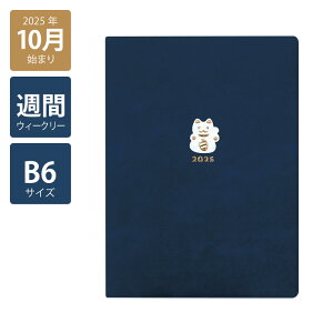 y2026N蒠/2025N10n܂zXPW[ _CA[ T jn܂B6EB[N[ubN ܂˂˂(x[W/lCr[/sN)s/l/킢//CtO/V[