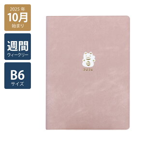 y2026N蒠/2025N10n܂zXPW[ _CA[ T jn܂B6EB[N[ubN ܂˂˂(x[W/lCr[/sN)s/l/킢//CtO/V[