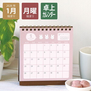 【2026年1月始まり】2026年カレンダー 月曜始まり デスクカレンダー 卓上カレンダー/トリオ(104)《どうぶつ/動物/アニマル柄/ゆる可愛い/おしゃれ/大人/かわいい/可愛い》【ラボクリップ】