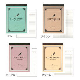 楽天市場 複写 メモ おしゃれの通販