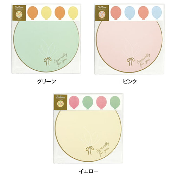 楽天市場 バルーン 全3色 スクラップカード 卒業 送別会 プレゼント 色紙 寄せ書き 二つ折り 手作りアルバム 台紙 おしゃれ 大人 かわいい 可愛い 思い出特集 Labclip Online Store 楽天市場 バルーン 全3色 スクラップカード 卒業 送別会 プレゼント 色紙 寄せ書き 二つ折り 手作りアルバム 台紙 おしゃれ 大人 かわいい 可愛い 思い出特集 Labclip Online Store