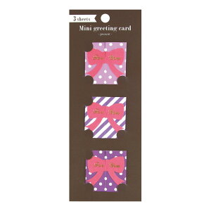 短いけれど、とっておきの言葉をそえて ミニグリーティングカード 《プレゼント/ギフト/メッセージ/おしゃれ/大人/かわいい/可愛い》【ラボクリップ】