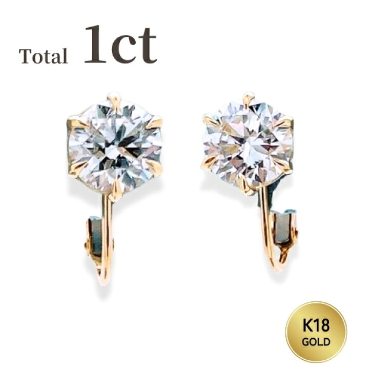 楽天市場】18K イエローゴールド 一粒ダイヤイヤリング│Total 1.0ct  