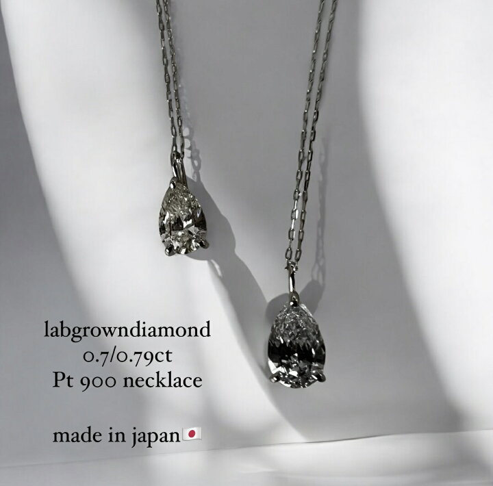 楽天市場】ラボグロウンダイヤモンドペアシェイプネックレス Pt900 