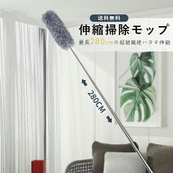 【2点購入で10%OFF！】伸縮掃除モップ ダスター ホコリ取り ほこりとり 超細繊維ハタキ 隙間 ホコリ 家具…