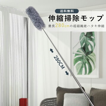 楽天市場】日本クリンテック(Nihon Clean tech) 洗える 高所のクモの巣  