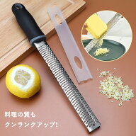 ＼期間限定★10％OFF／おろし金 おろし器 プレミアム シリーズ チーズグレーター グレーター すりおろし…