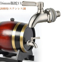 楽天市場】壺 蛇口の通販