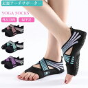 ＼10%OFF衝撃SALE！／フットサポーター 足裏アーチ サポーター 足裏アーチ 女性 扁平足サポーター インソール付き ヨ…