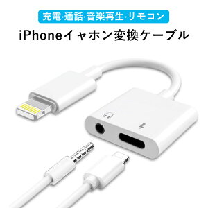 _10OFF^iPhone Cz ϊA_v^[ iPhone13 ϊP[u CgjO P[u 3.5mm×Lightning 2in1 iPad iPhone12 11 iPhone13 mini Pro Max iPhone SE3 SE2 XR XS 87 Cz ϊ A_v^[ [dP[u 