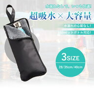 ＼ポイント8倍／傘カバー 【水染み防止】（吸水×防水の2重構造） 傘袋 折りたたみ傘 ケース 吸水 折り畳…