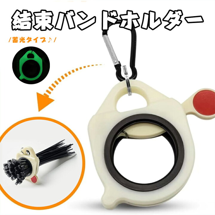 楽天市場】【2点購入で10%OFF！】結束バンドホルダー ケーブルタイ 