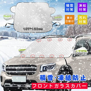 10%OFFN[|1602~ԗptgKXJo[  Jo[ ԗp TVF[h OJbg h~ V[g J΍ Ռ J[tgJo[  悯 uv h H 157*126cm