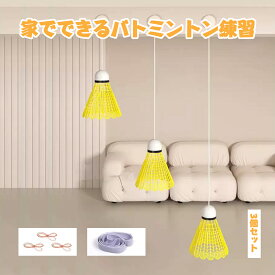 室内バドミントンセット バドミントントレーニングセット トレーナー ホーム シングル フィットネス トレーニング トレーナー セット ソロリバウンド 練習用 ポータブルバドミントントレーニング器具