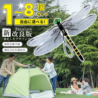 ＼10%OFF／【改良新作】オニヤンマ 虫除け 14cm フィギュア ゴルフ リアル トンボ 虫よけ 虫対策 安全ピ…