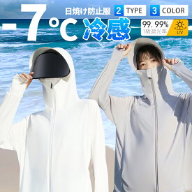 ＼マラソン限定P10倍／暑さ対策全力応援 UVカット パーカー レディース 涼しい 遮光 つば サンバイザー 取り外し フェイスガード 紫外線対策 日除け UV パーカー 夏 冷感 指穴 手の甲 長袖 uv夏パーカー 接触冷感 おしゃれ 薄手 ラッシュガード