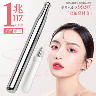 テラヘルツ ツボ押し棒 顔 ツボ押し ポスポス 美顔器 ペン型美顔器 チャームリフト マッサージ棒 筋膜リ…