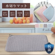 【ポイント10倍★SALE】水切りマット キッチン用 抗菌 吸水速乾 大判 マイクロファイバー 洗濯機対応 丸…