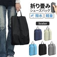 【スーパーSALE超特価！】シューズバッグ ナイロン シューズケース 防水 スポーツ 2足 巾着 シューズ入れ…