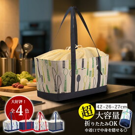 ＼楽天スーパーSALE 最大▲51％OFF／レジカゴバッグ レジカゴ型 エコバッグ 保冷 保温 巾着 大容量 自立 おしゃれ エコバッグ たためる 折りたたみ レジカゴ トートバッグ バック 買い物 かごごと マイバッグ マイバック スーパー