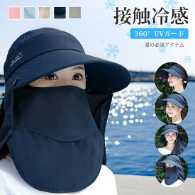 ＼10%OFF／【 UPF50+接触冷感-3℃】帽子 レディース つば広 UVカット 日焼け 紫外線カット ハット キャンプ トレッキング ゴルフ ランニング サンバイザー 帽子 農作業 おばあちゃん 涼しい 日よけ 日焼け止め 紫外線 花粉 対策 虫除け