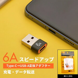 _yVX[p[Z[zȏと51OFF^ OTG ϊA_v^[ ^CvC ϊ A_v^[ Type-C to Type-A usb ϊ P[u Cz f[^] [d USB[d ֗ ^ y RpNg ݑ 