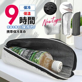 ＼マラソン限定P10倍／ペットボトルカバー 保冷 保温 【結露対策】 ペットボトルホルダー ペットボトルケース 保温 650mlまで適用 ペットボトルカバー ペットボトルホルダー 水筒カバー 水筒ケース 水筒ホルダー ベットボトル ケース ホルダー ボトル
